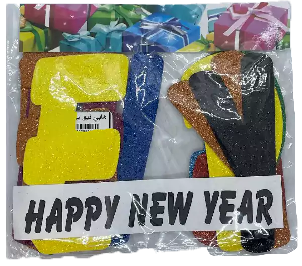 حروف هابي نيو ير بالجليتر- ألوان متعددة