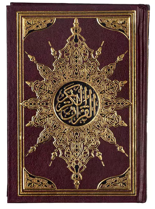 مصحف بركوين السحار 4 لون ابيض، بني