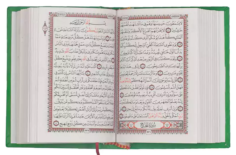 Dar El Hana Zippered Pocket Quran, White