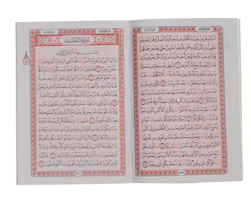 The Last Ten Holy Quran Mushaf, Andalusian Lux, Multiple Color