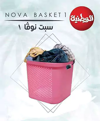 سبت غسيل بلاستيك مربع من الوطنية نوفا مقاس 1 - بينك