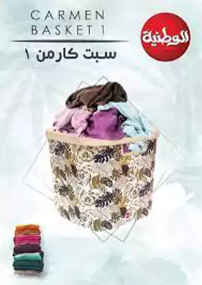 سبت غسيل بلاستيك مربع من الوطنية كارمن مقاس 1 - بني