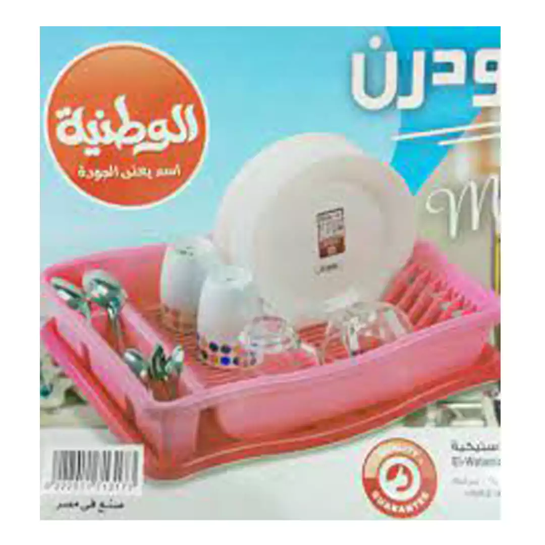 مطبقية مودرن الوطنية