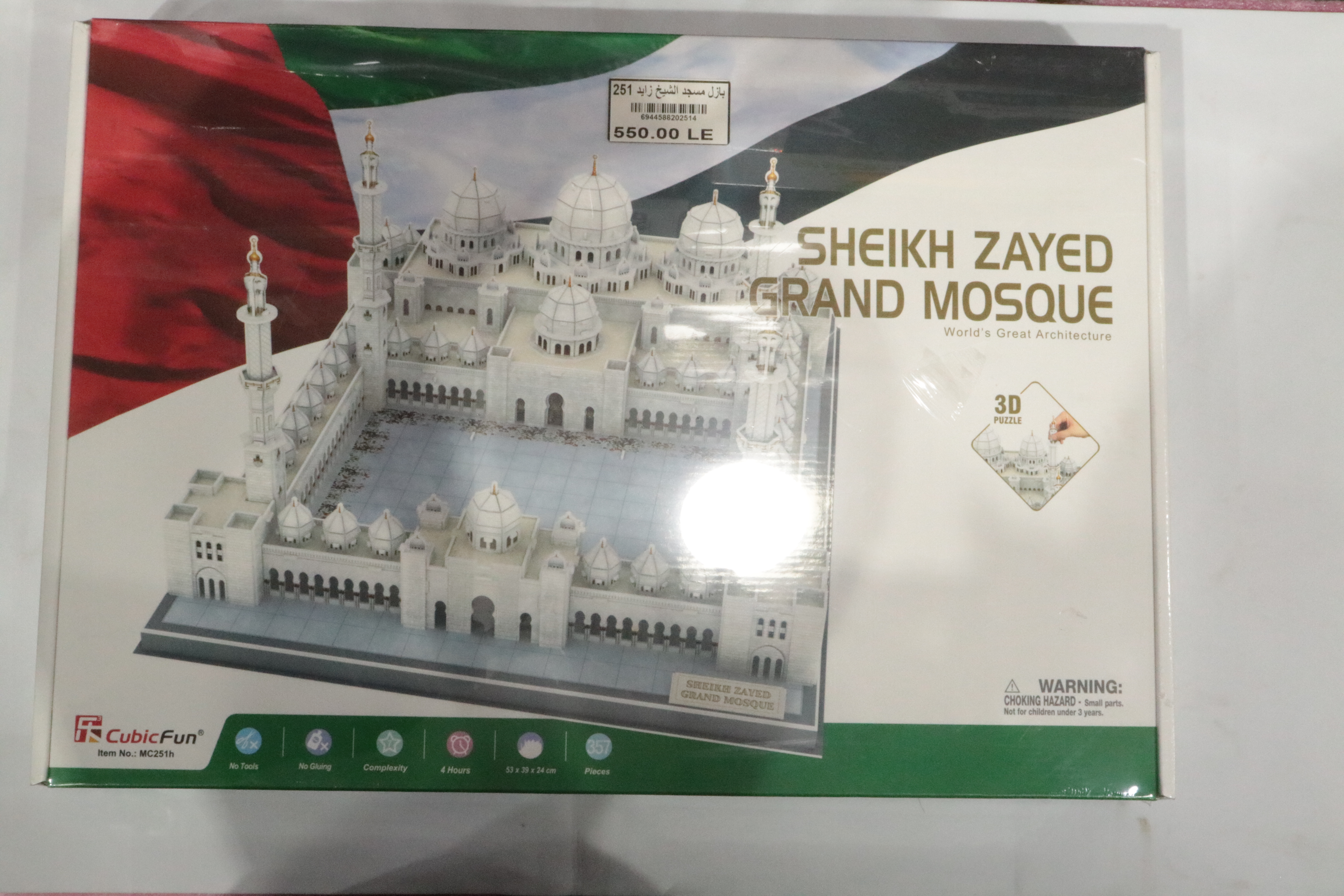 لعبة بازل مسجد الشيخ زايد، 251