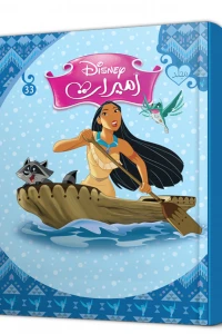 Princesses folder 33