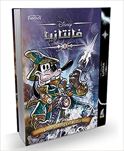 Disney comics  fantasy 6