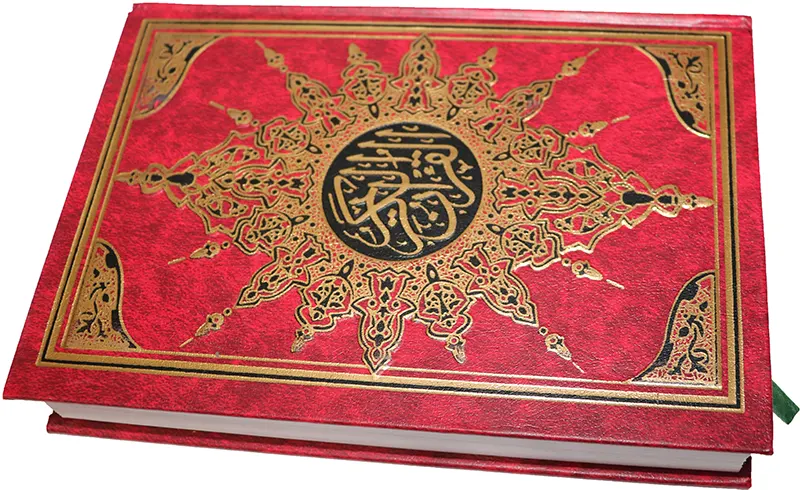 مصحف كامل الأجزاء، السحار، صغير، أحمر