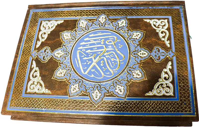 مصحف شمواه 3-4 الرحاب دار الهنا، بني