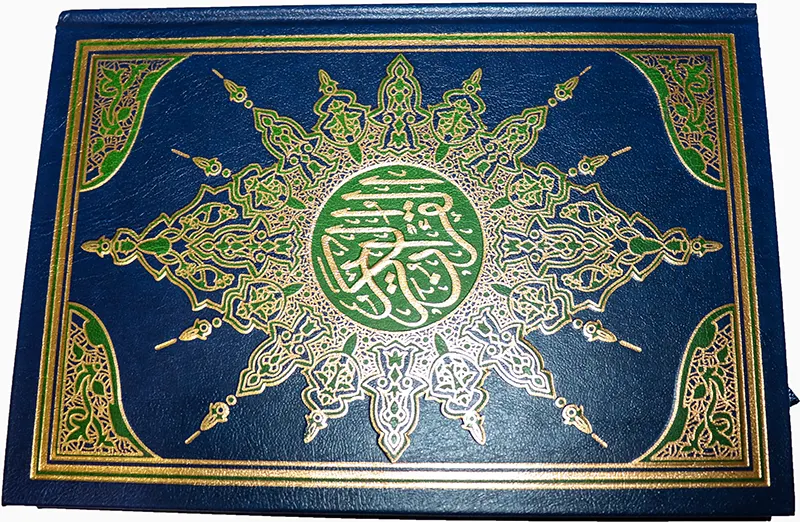 مصحف كامل الأجزاء، السحار، وسط، أزرق