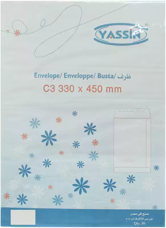 ظرف ياسين ابيض كبير C3