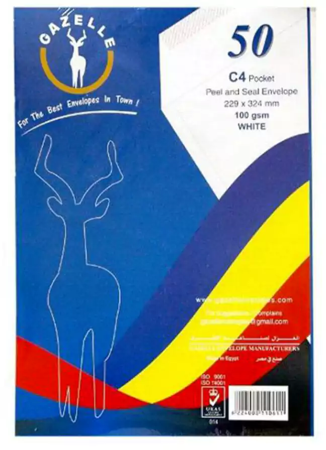 باكو ظرف اسطوانات غزاله