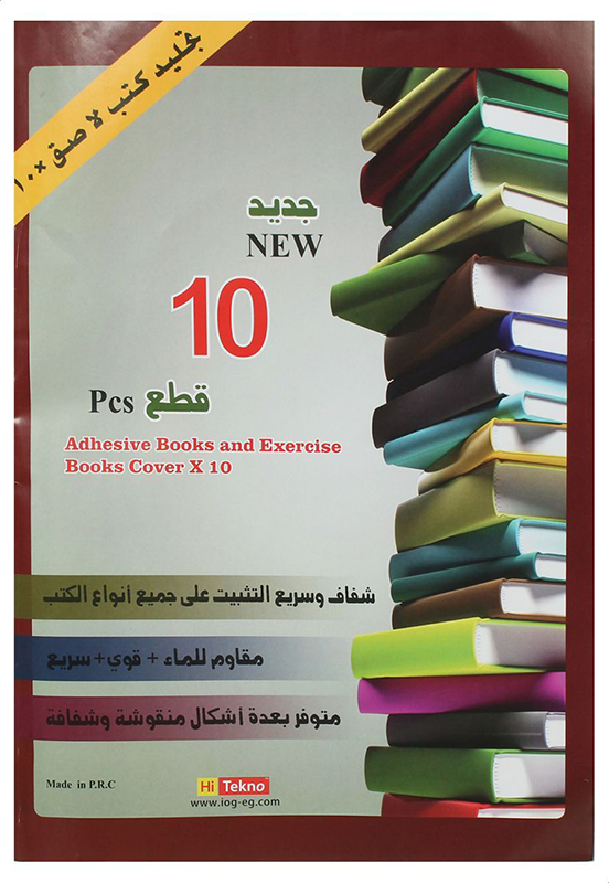 جلاد كتاب شفاف منقوش م50X36