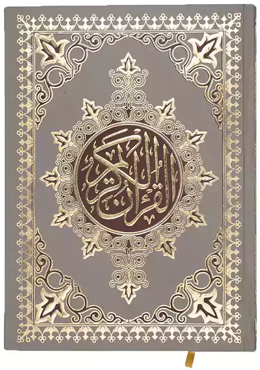 مصحف جوامعى شمواه اندلسيه