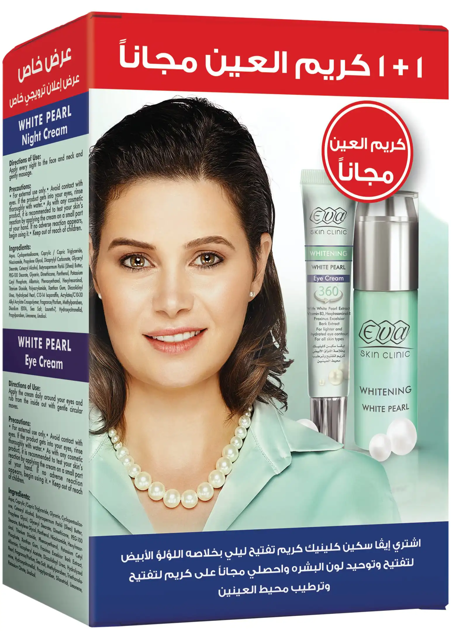 Eva Skin Clinic White Pearl Whitening Cream 50ml + Eye Cream 15ml Night Offer