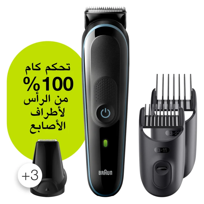 ماكينة تشذيب الشعر براون 7  في 1، مع ماكينة حلاقة جيليت برو جلايد، اسود - MGK3345