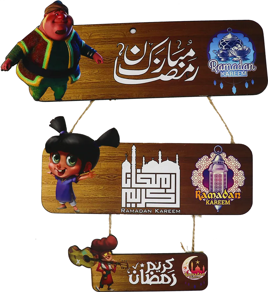 تابلوه أشكال فنانيس ورمضان كريم 3 أدوار - خشبي