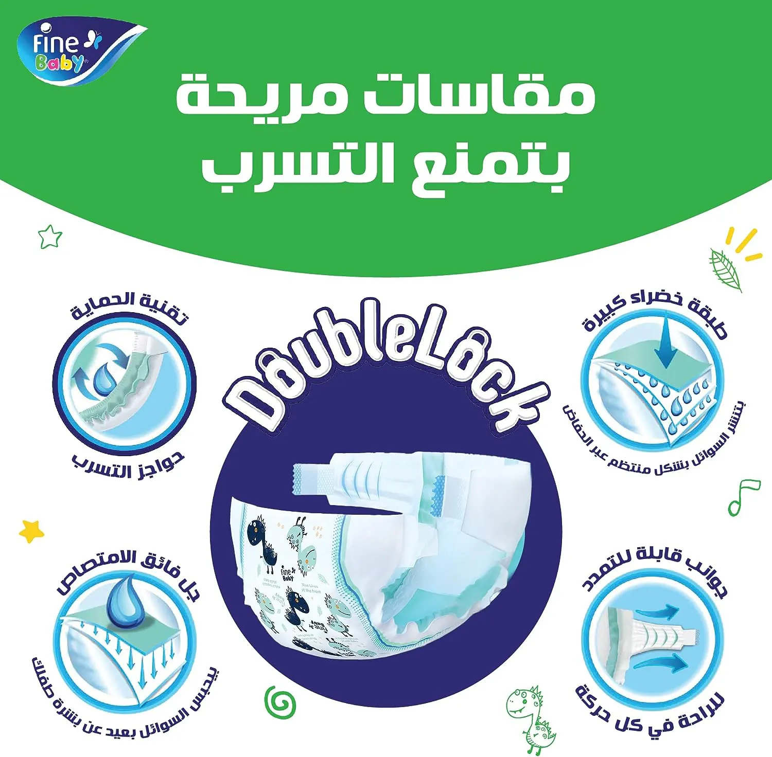 Fine Baby Double Lock Baby Diapers, Size 2, 3-6 kg, 58 Diapers