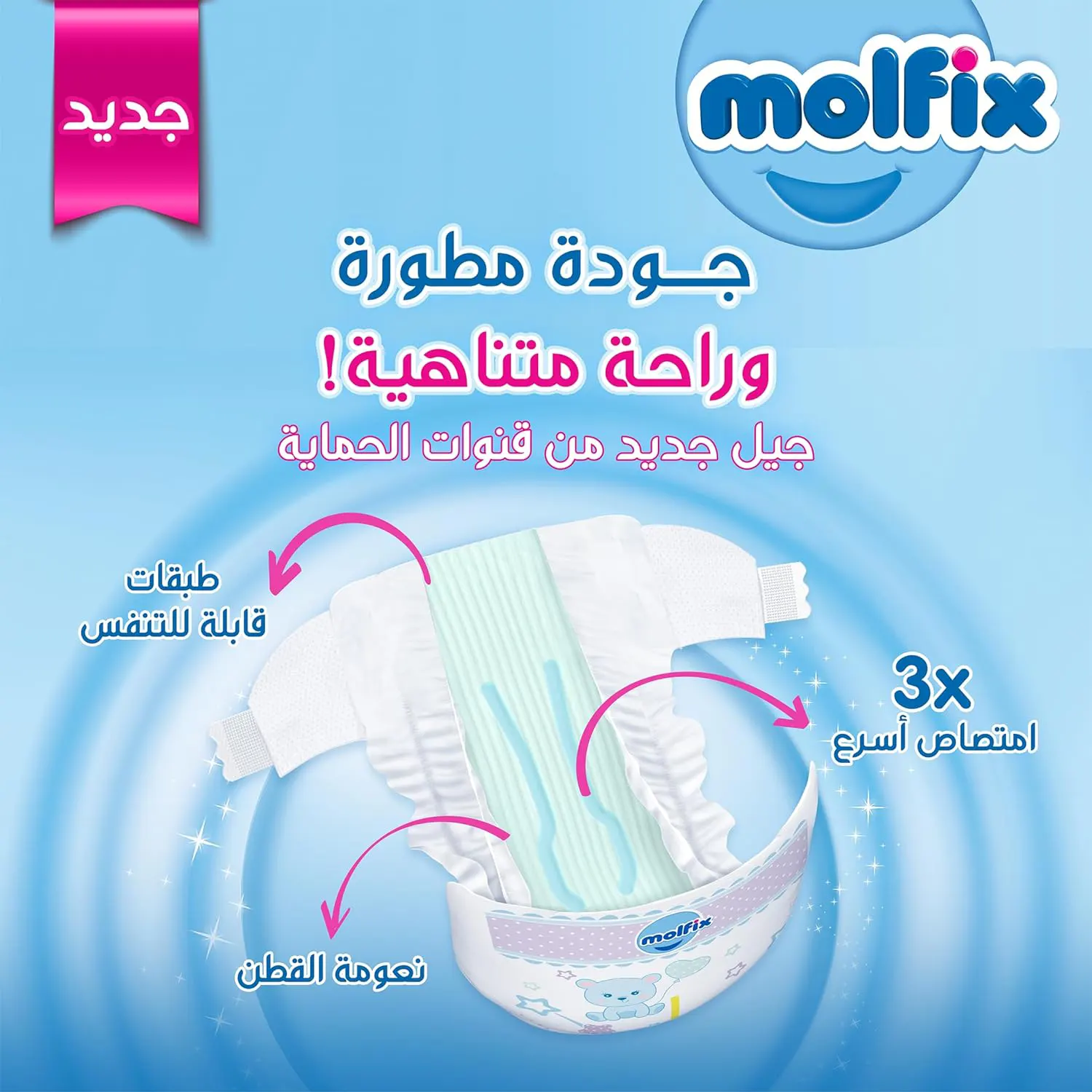 Molfix baby diapers, size 4, 7-18 kg, 58 diapers