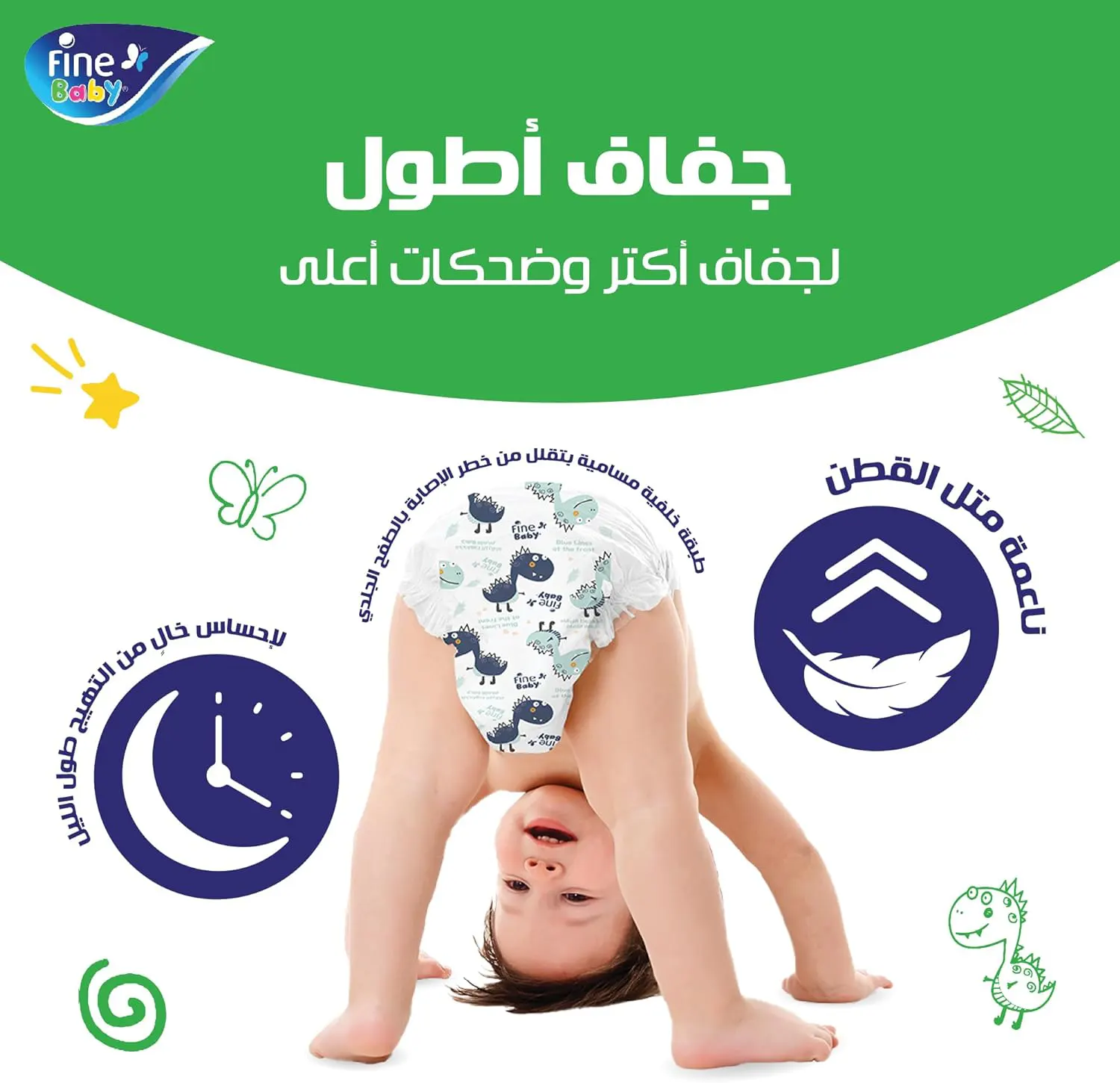 Fine Baby Double Lock Baby Diapers, Size 3, 4-9 kg, 58 Diapers
