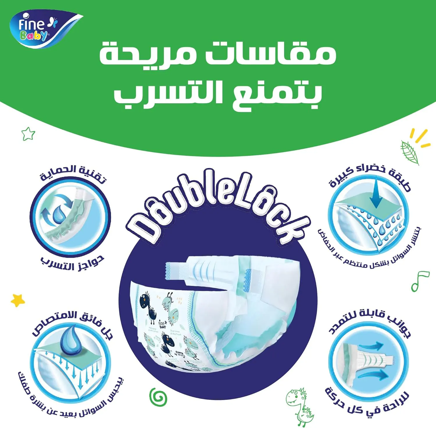Fine Baby Double Lock Baby Diapers, Size 3, 4-9 kg, 58 Diapers