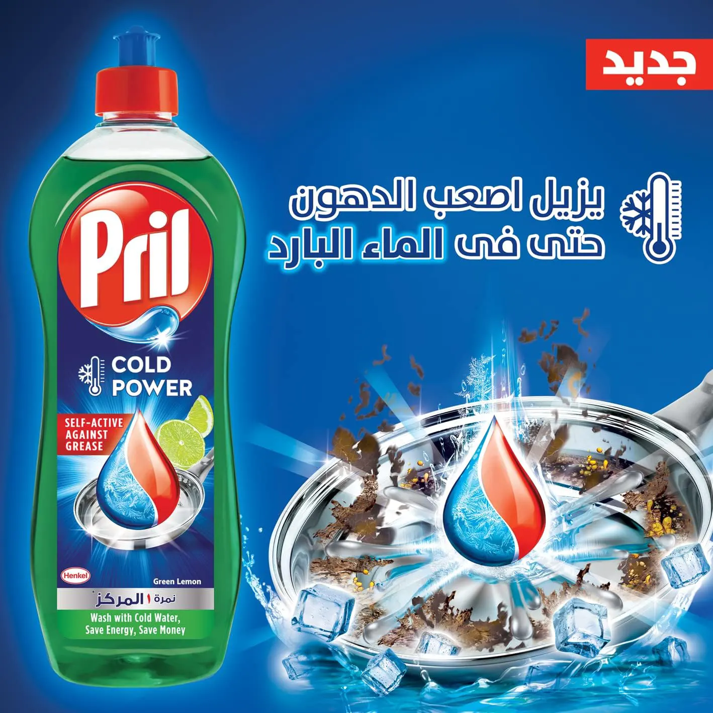 Pril dishwashing liquid 5*1, lemon scent, 1 litre