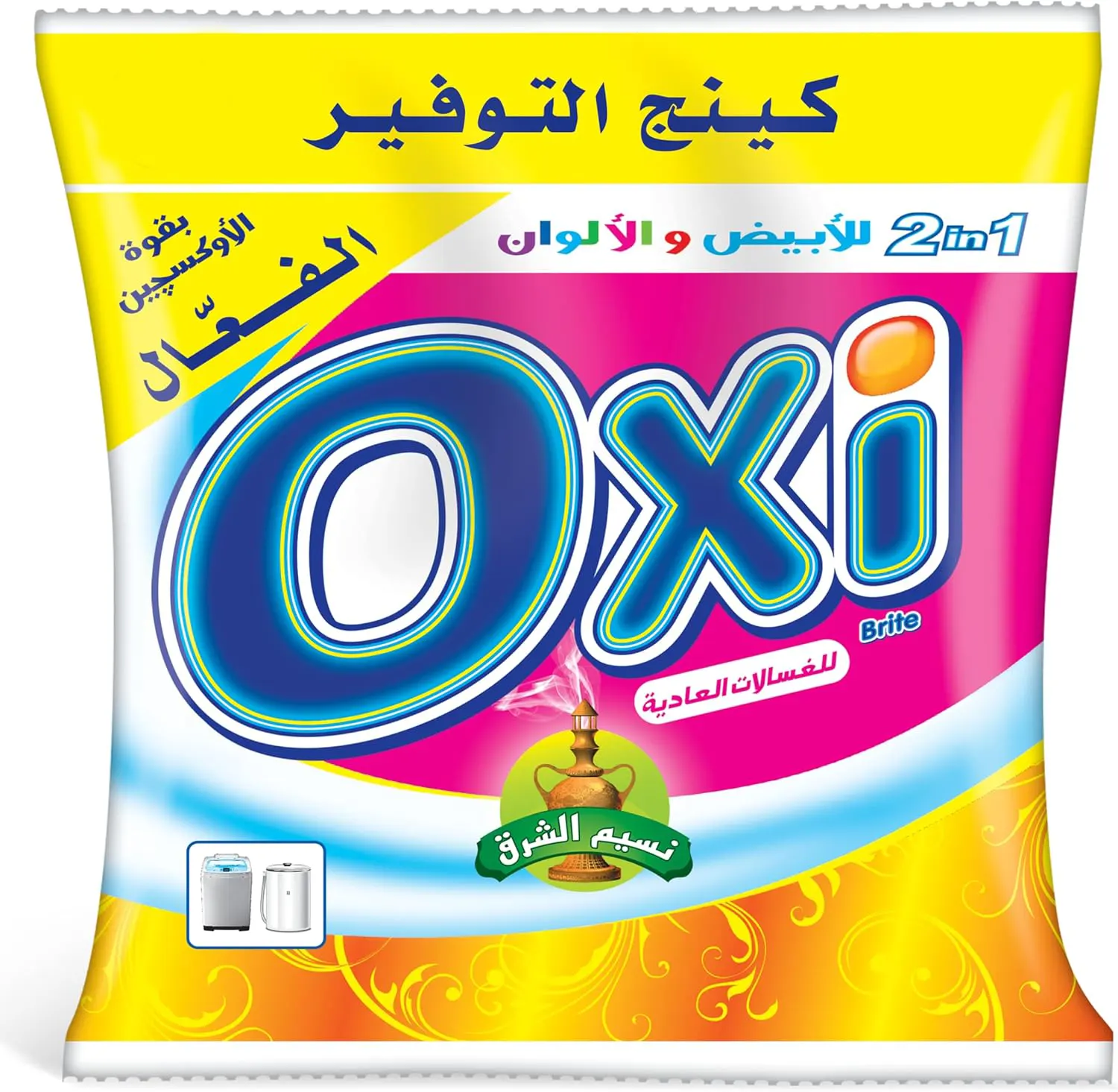 كيس مسحوق اوكسي للغسالات العادية،برائحه نسيم الشرق، 450 جم