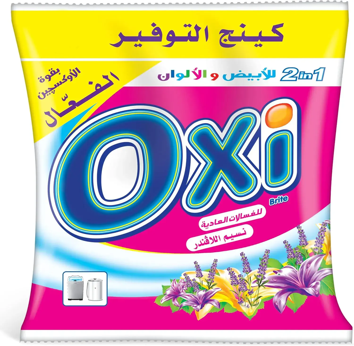 كيس مسحوق اوكسي للغسالات العادية، برائحه اللافندر، 340 جم
