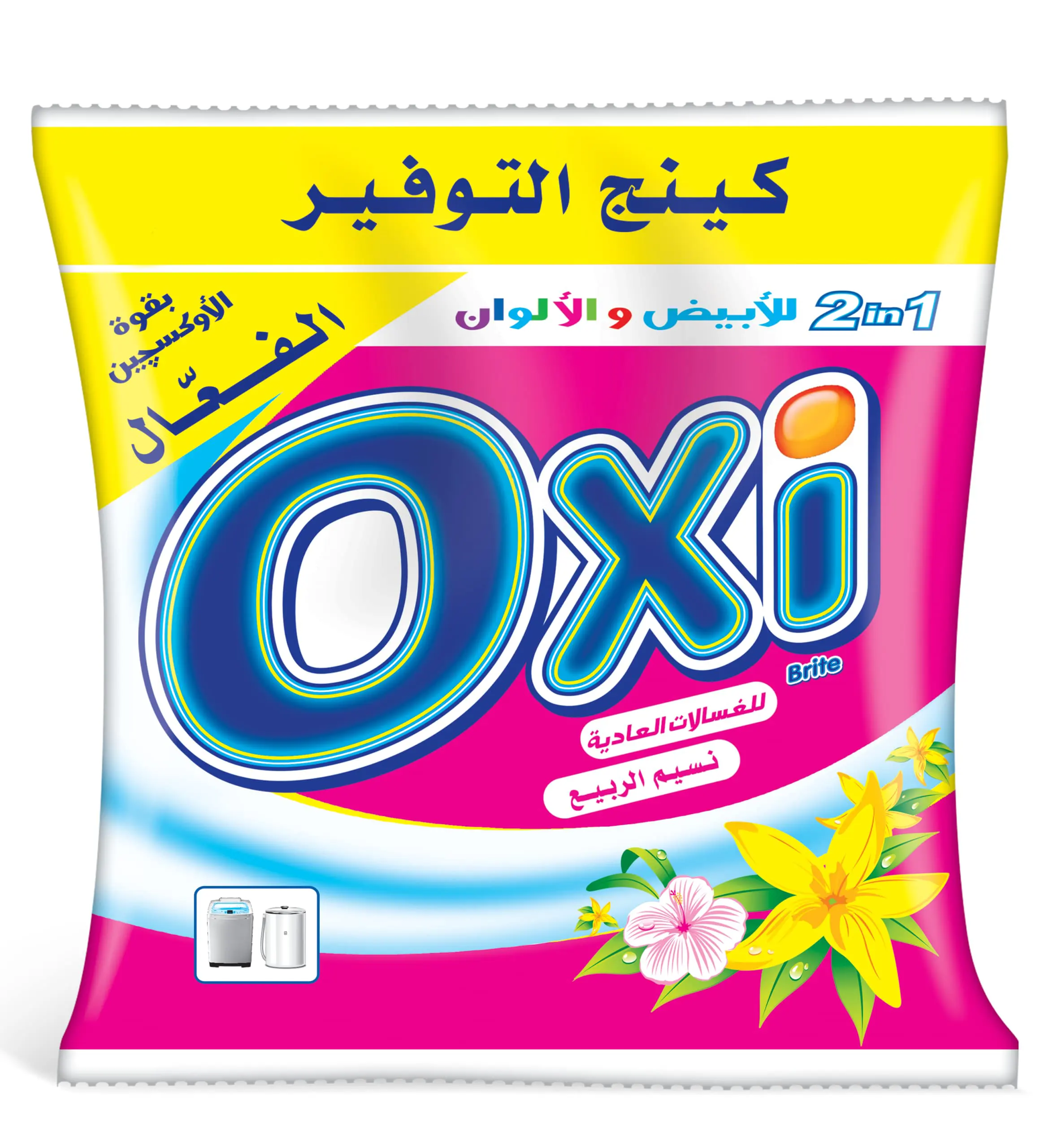 كيس مسحوق اوكسي للغسالات العادية، برائحه نسيم الربيع، 450 جم