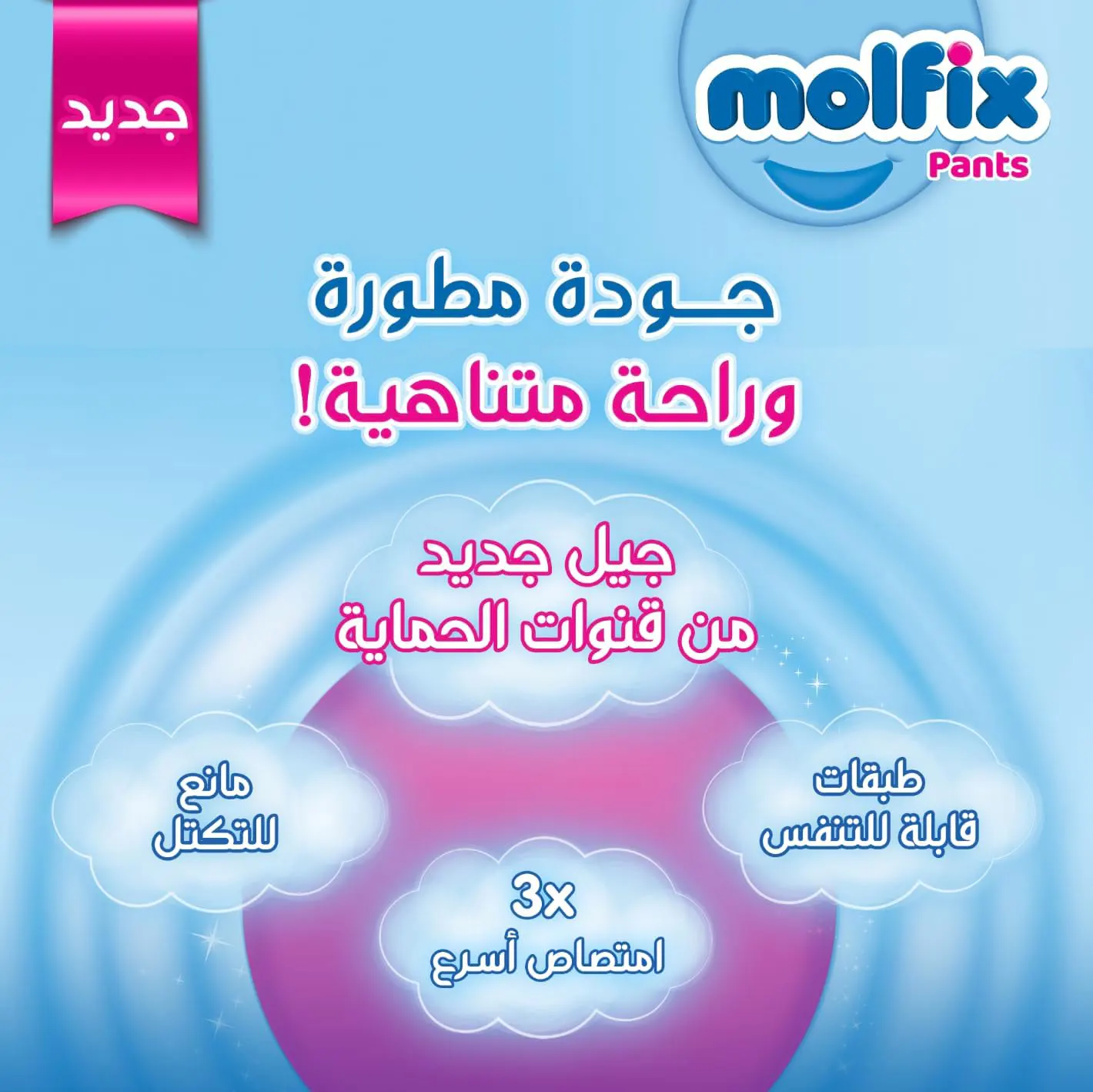 Molfix Pants baby diapers, size 6, 15 kg, 64 diapers