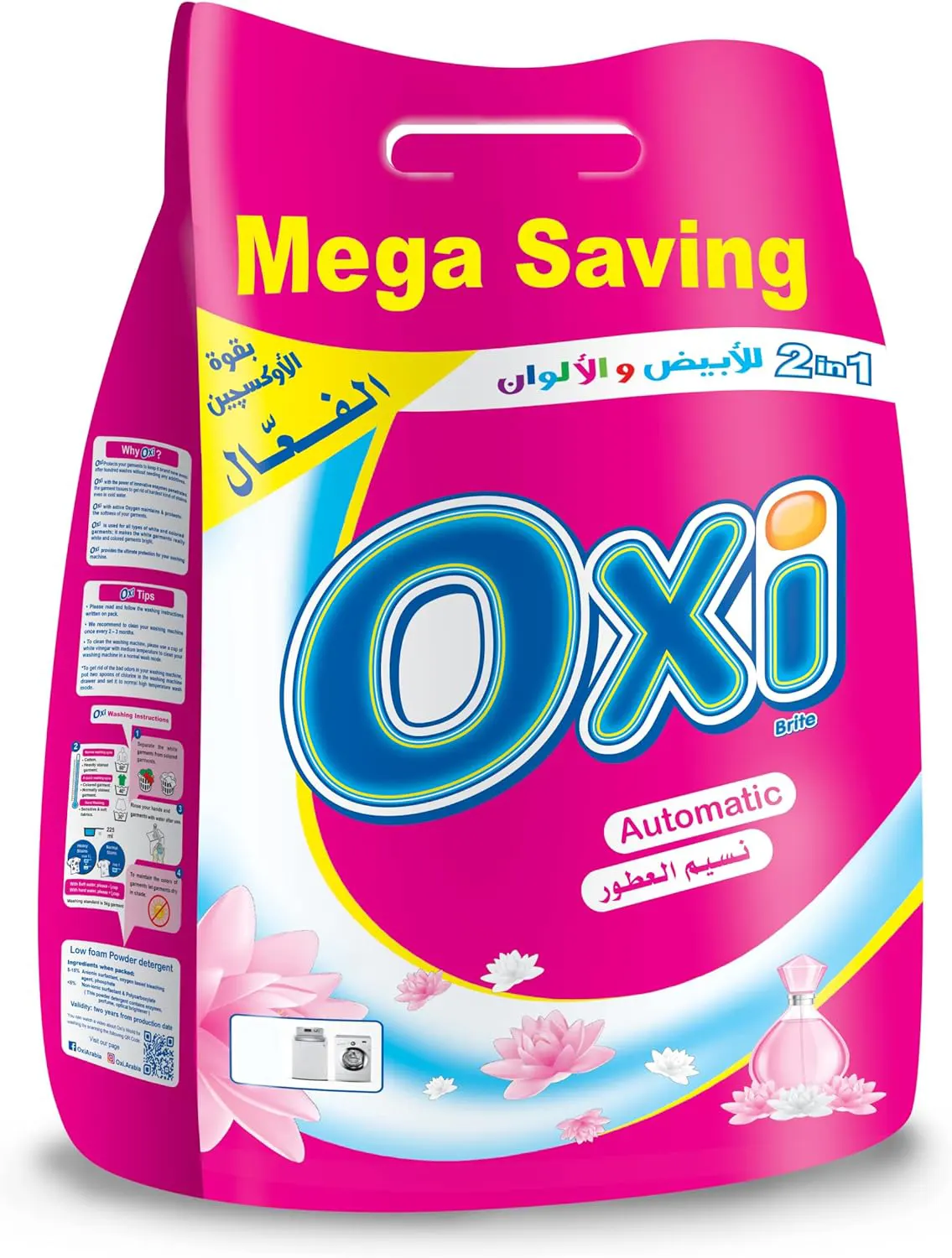 مسحوق اوكسي للغسالات الاوتوماتيك، برائحه نسيم العطور، 5 كجم
