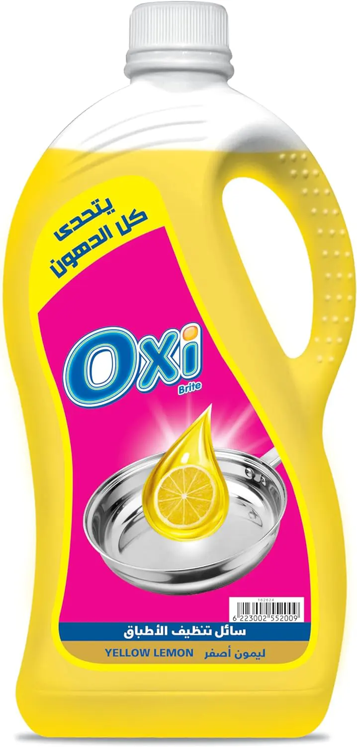 اوكسي سائل تنظيف الاطباق ،برائحة الليمون الاصفر، 2.5 كيلو