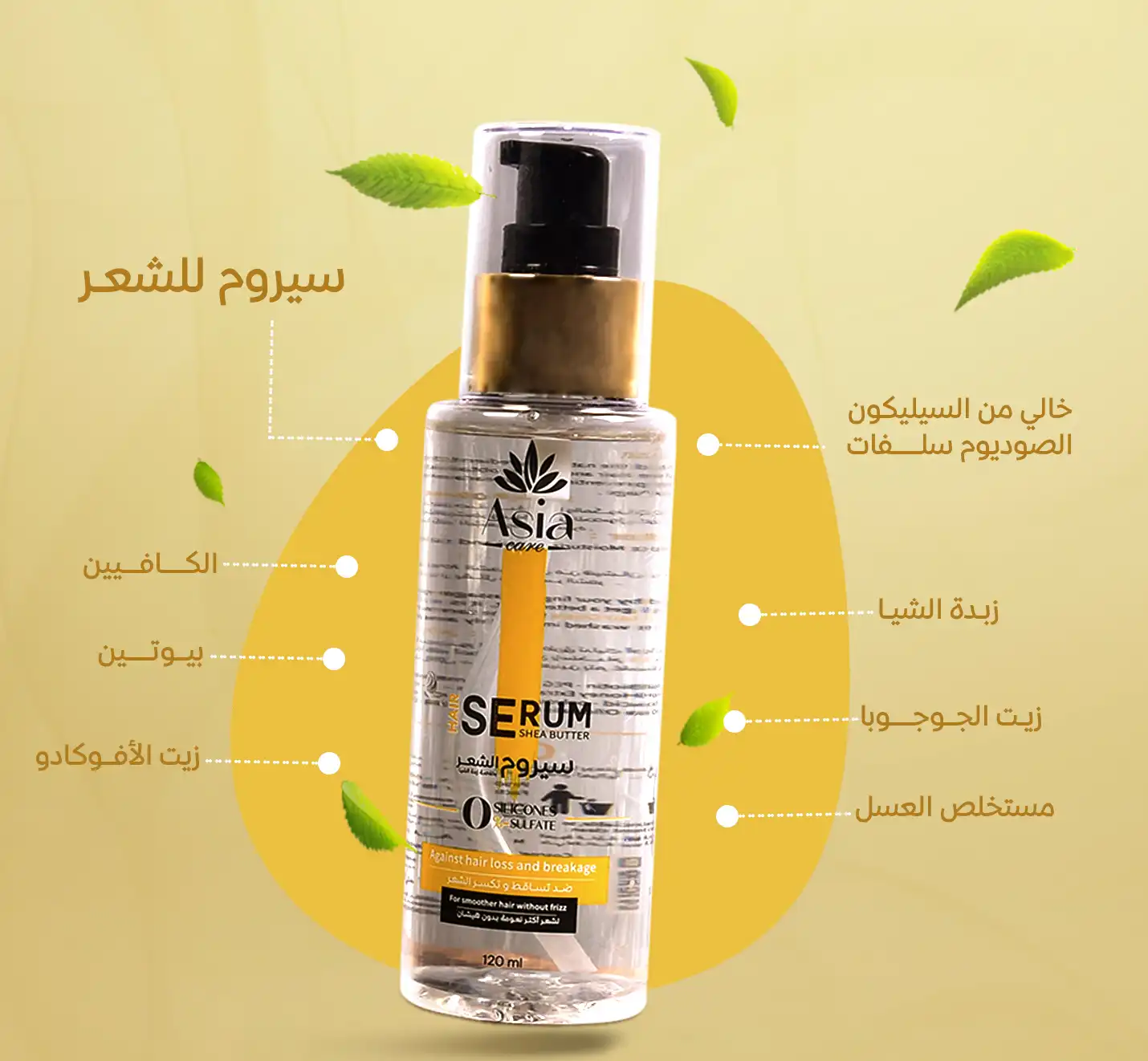 Asia Hair Serum with shea butter 120 Ml