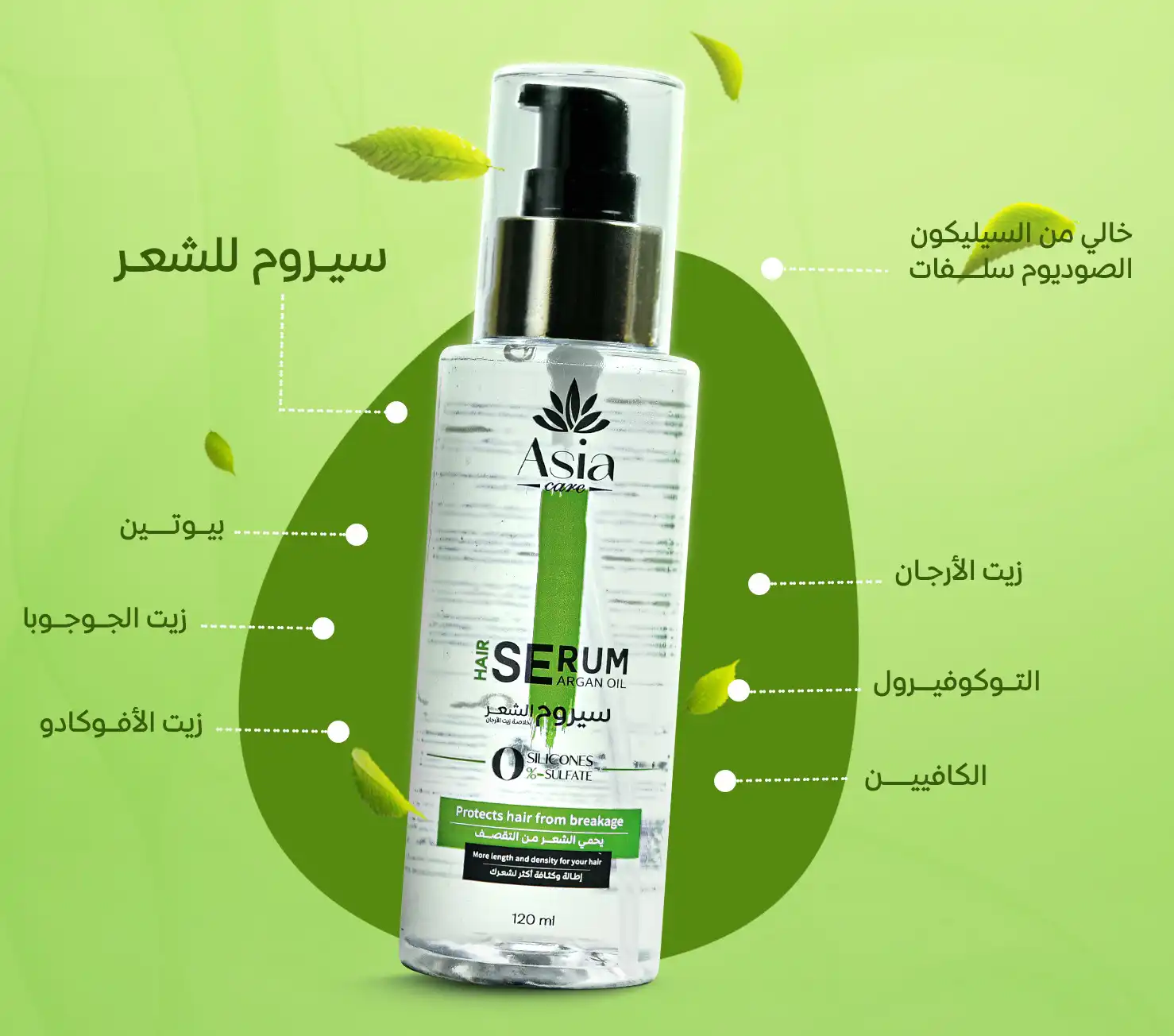 Asia Hair Serum with Argan oil  120 Ml