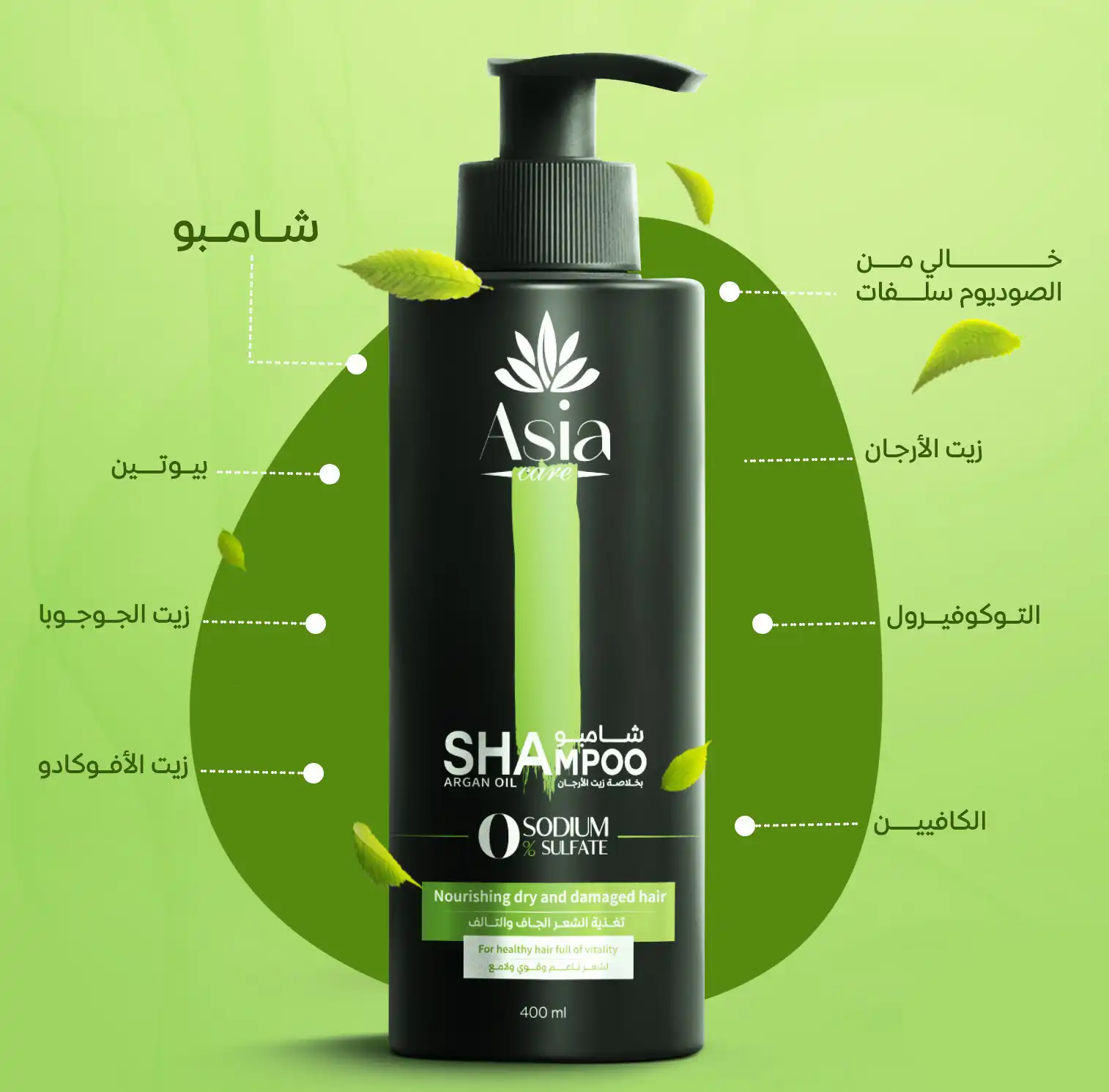 شامبو بخلاصه زيت الارجان من اسيا 400 مل