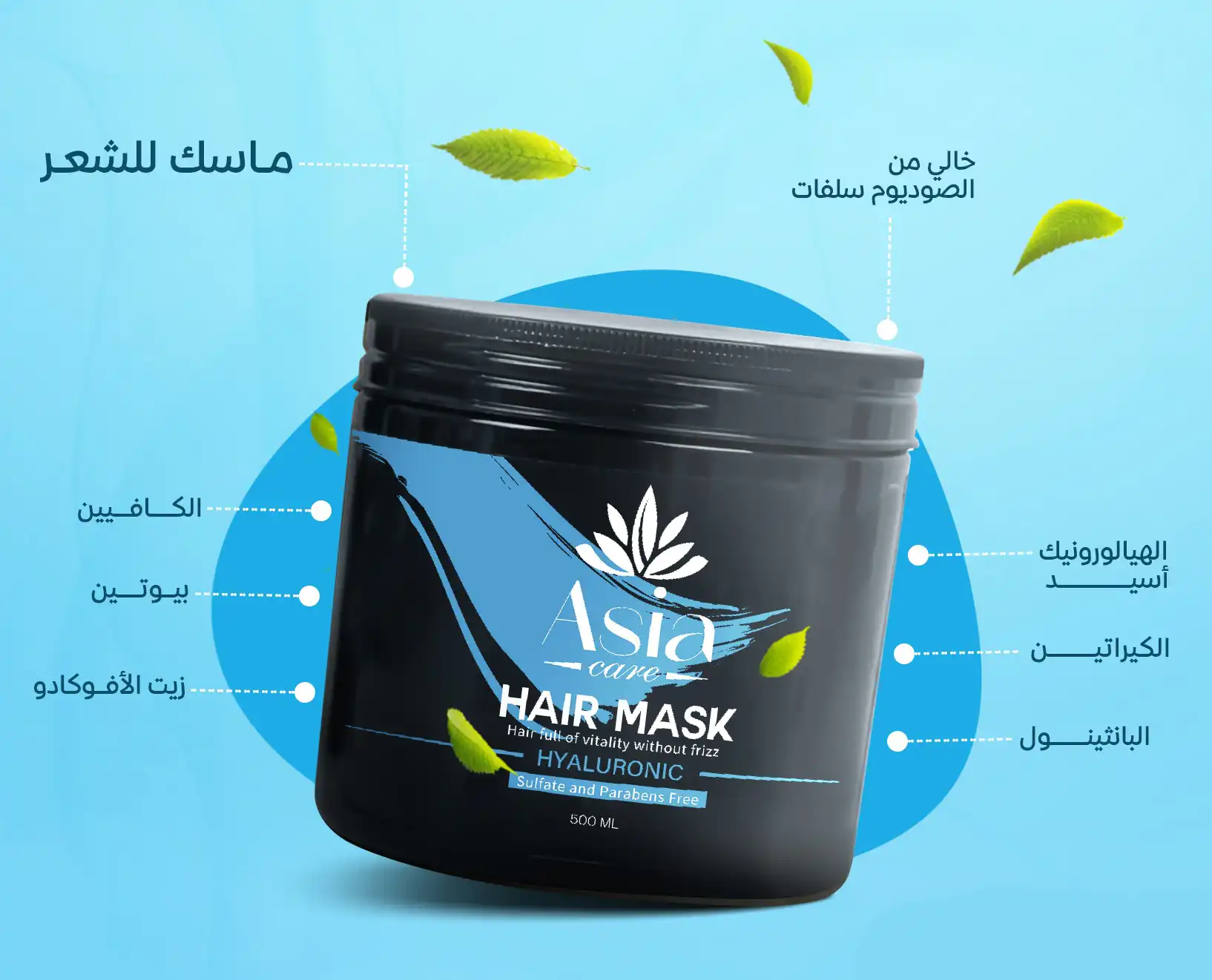 Asia hair mask With Hyaluronic acid  500 ml