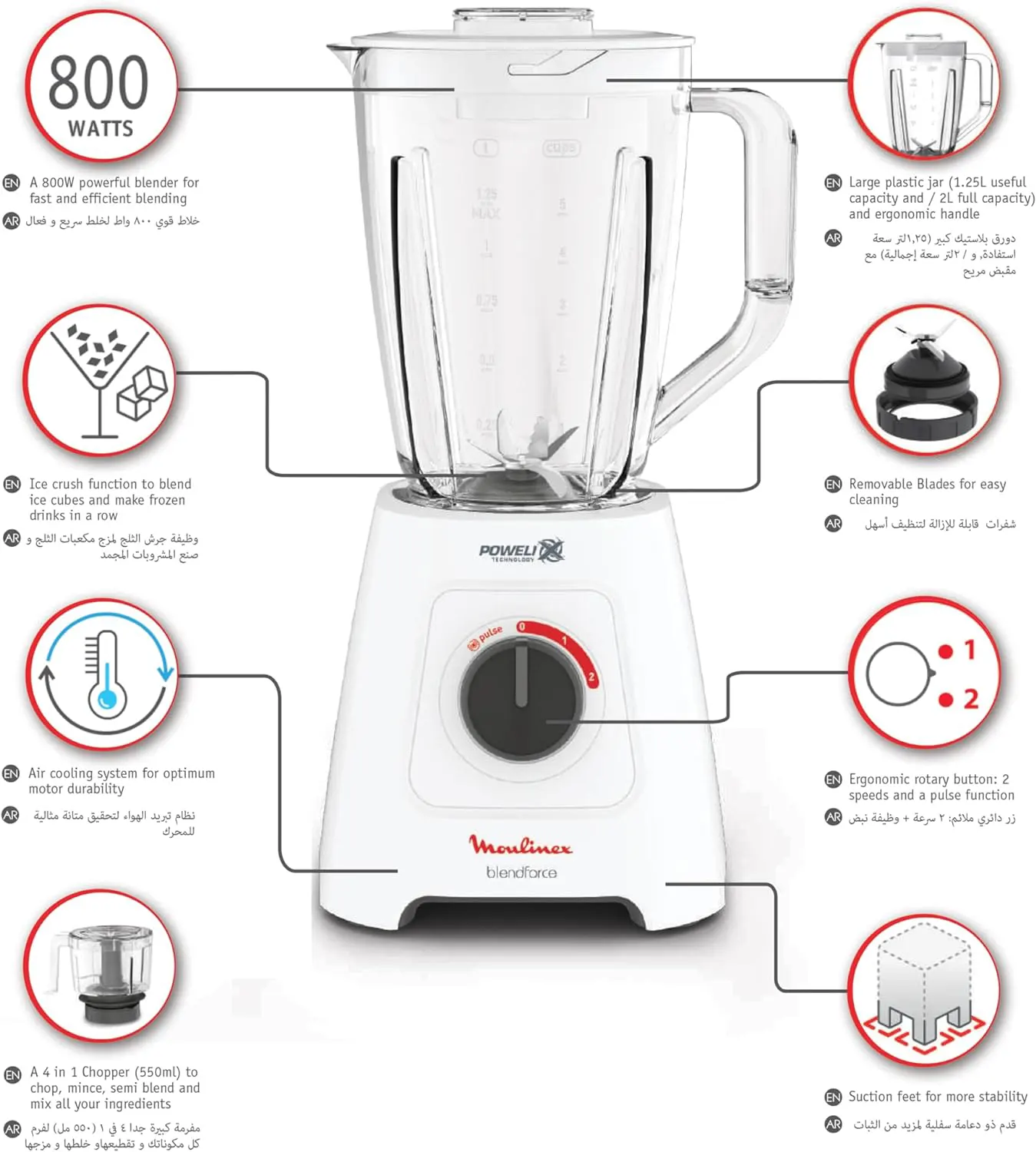 Moulinex electric blender, 800 watts, 2 litres, chopper with capacity of 550 ml, white, LM42X2EG