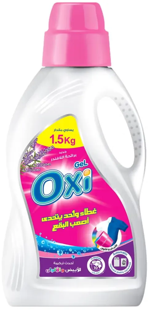 اوكسي جل أوتوماتيك للملابس البيضاء والالوان،برائحه اللافندر ،900 جم