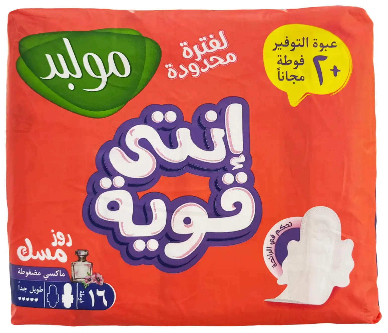 فوط صحية مولبد ماكسي مضغوطة اكسترا روز مسك ، طويل جدا ، 16 فوطة