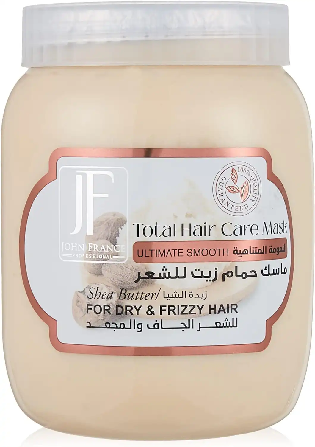 ماسك الشعر للنعومة المتناهية بخلاصة زبدة الشيا من جون فرانس 1000 مل