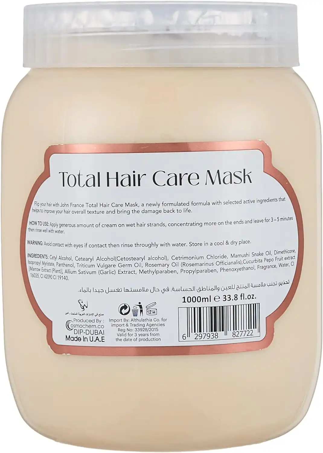 john france hair care mask with shea butter 1000 ml