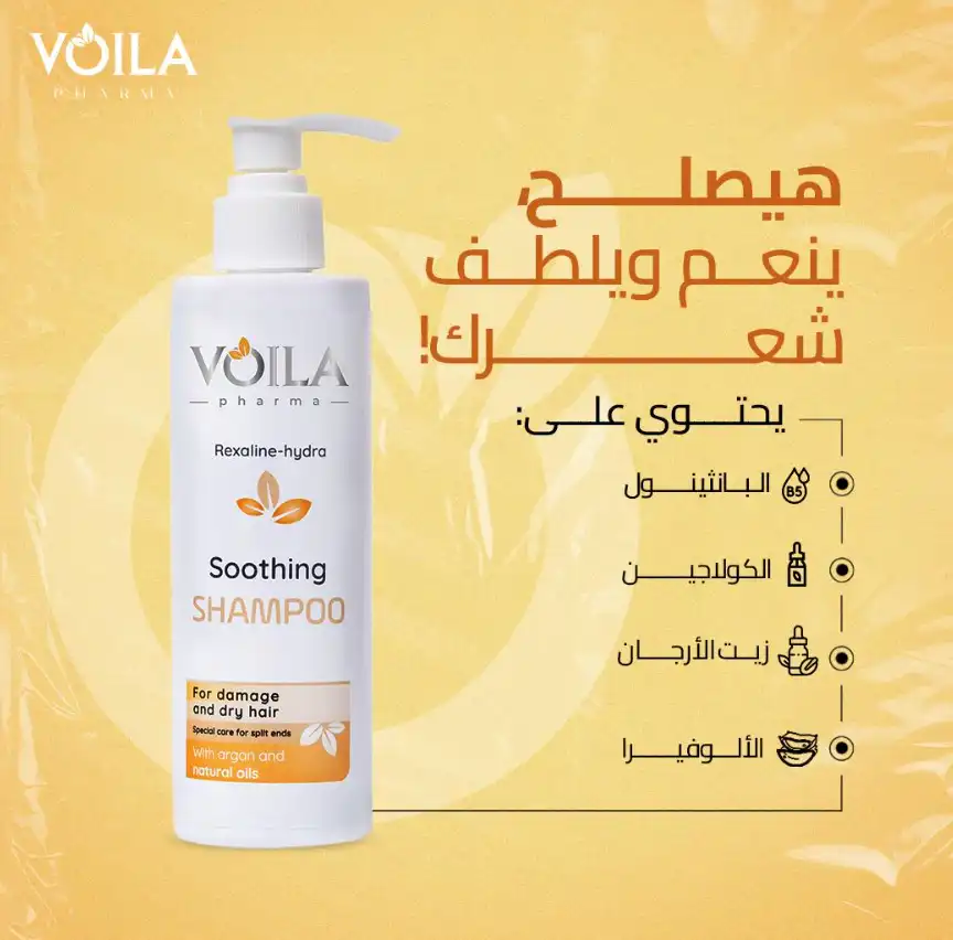 VOILA  Shampoo to moisturize and eliminate dryness 200 ml