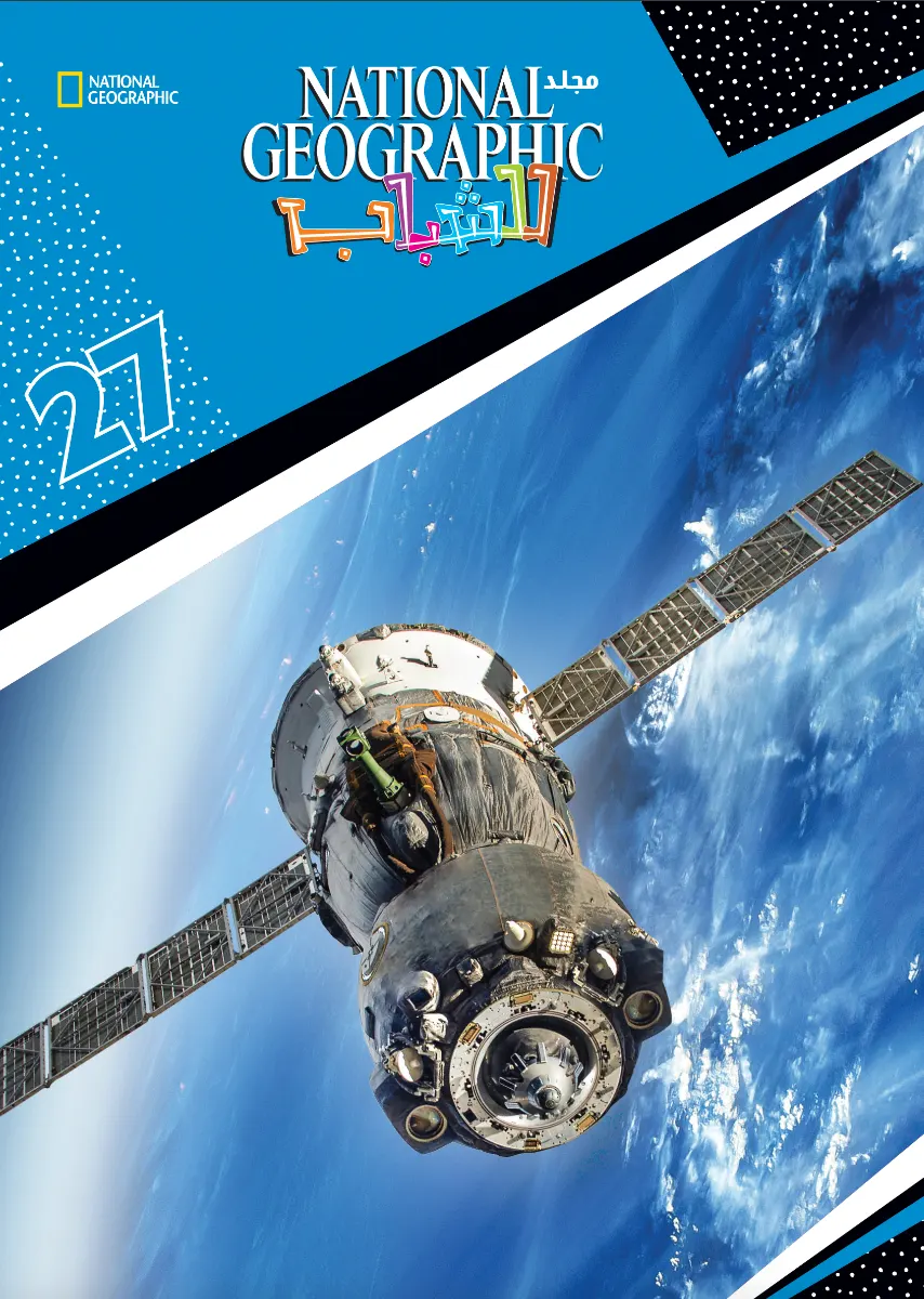 National Geographic Volume 27