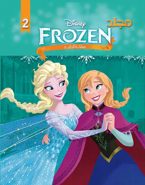 Disney's Frozen Volume 2