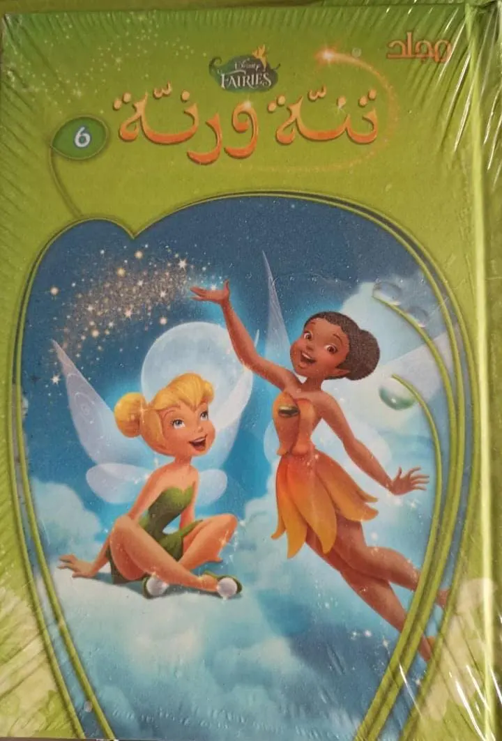 Disney's Tingle and Reindeer Volume 6