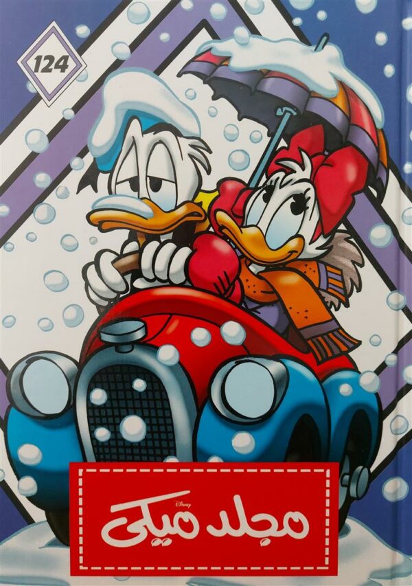Disney Mickey Tome 124