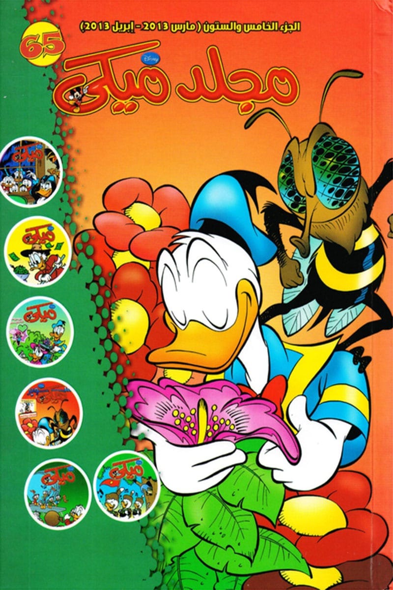 Disney Mickey Tome 65