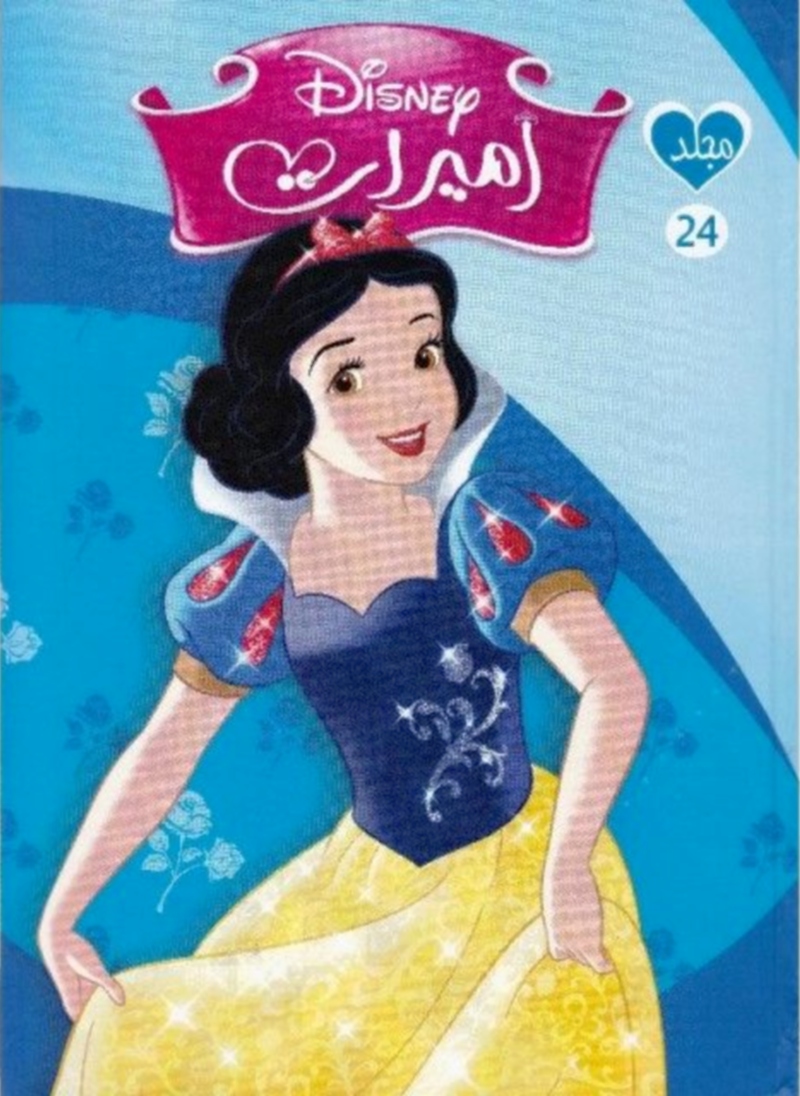 Disney Princesses Tome 24