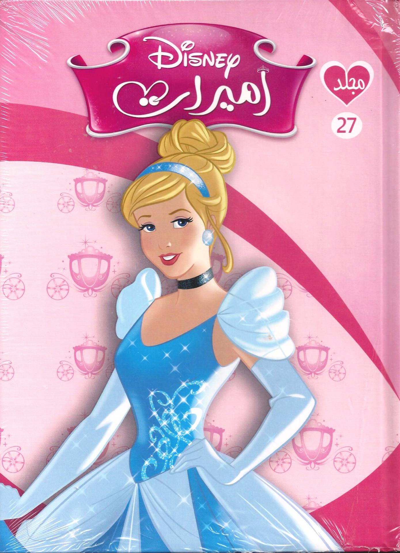 Disney Princesses Tome 27