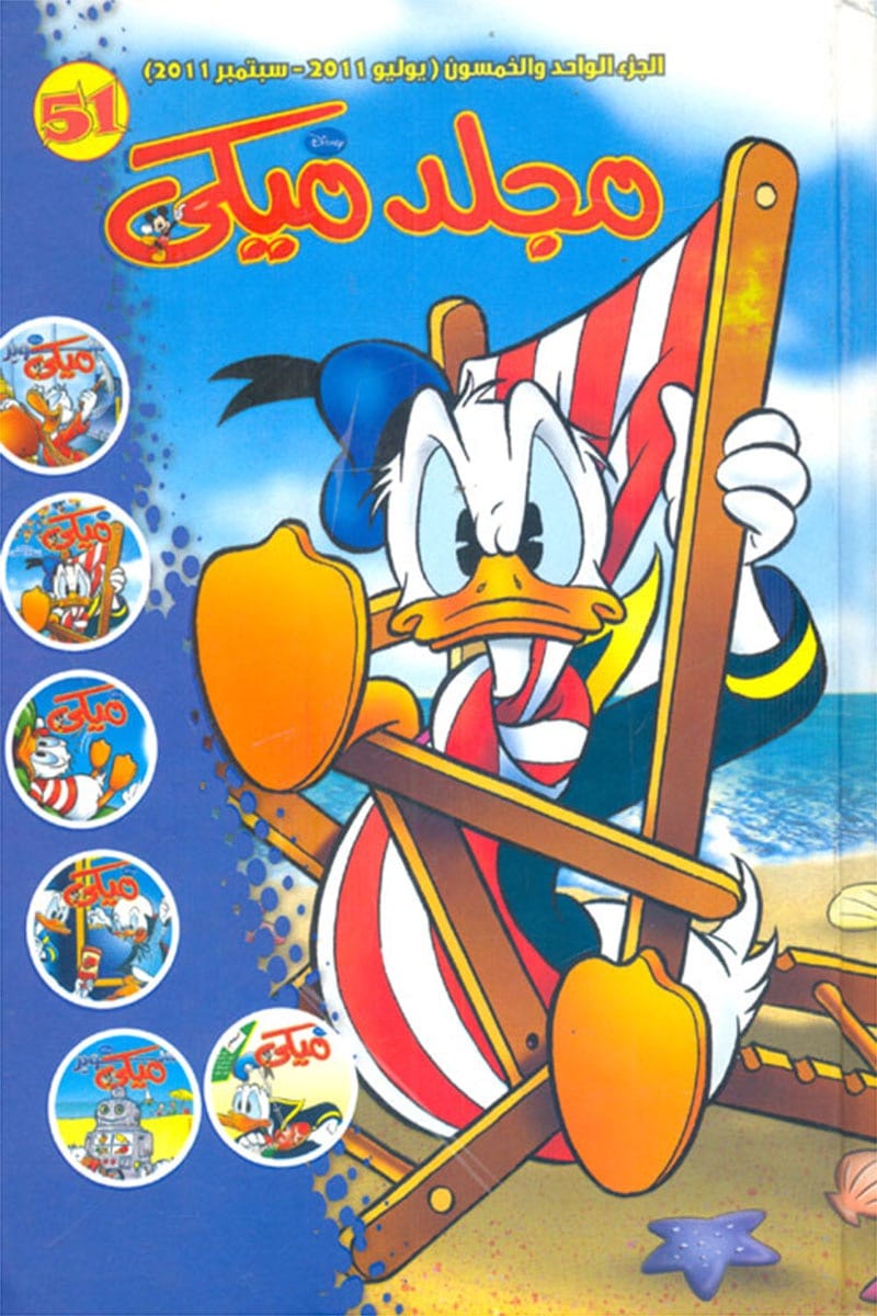 Disney Mickey Tome 51