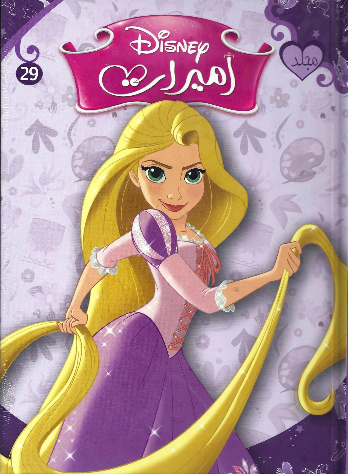 Disney Princesses Volume 29